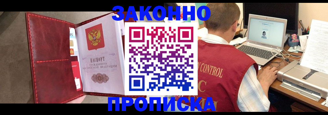 прописка паспорт в Чаплыгине