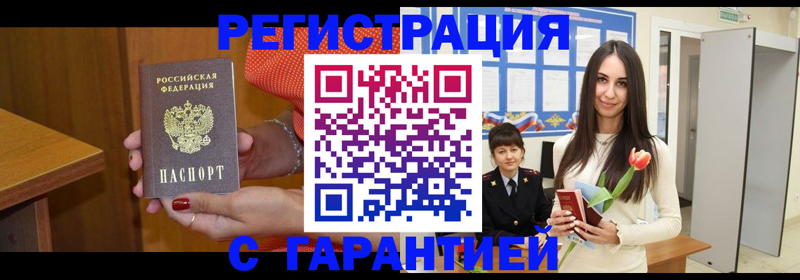 временная регистрация для школы в Чаплыгине