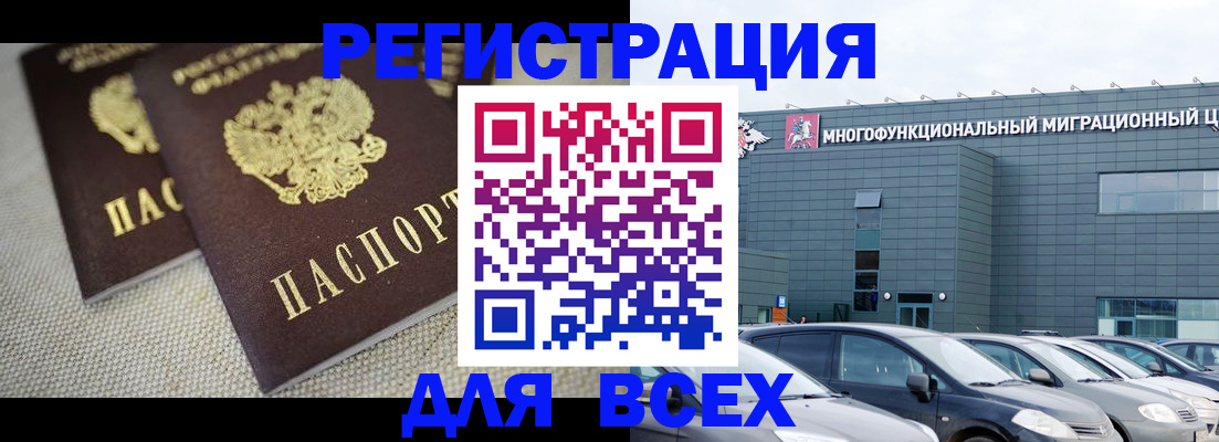 прописка 2025 в Чаплыгине