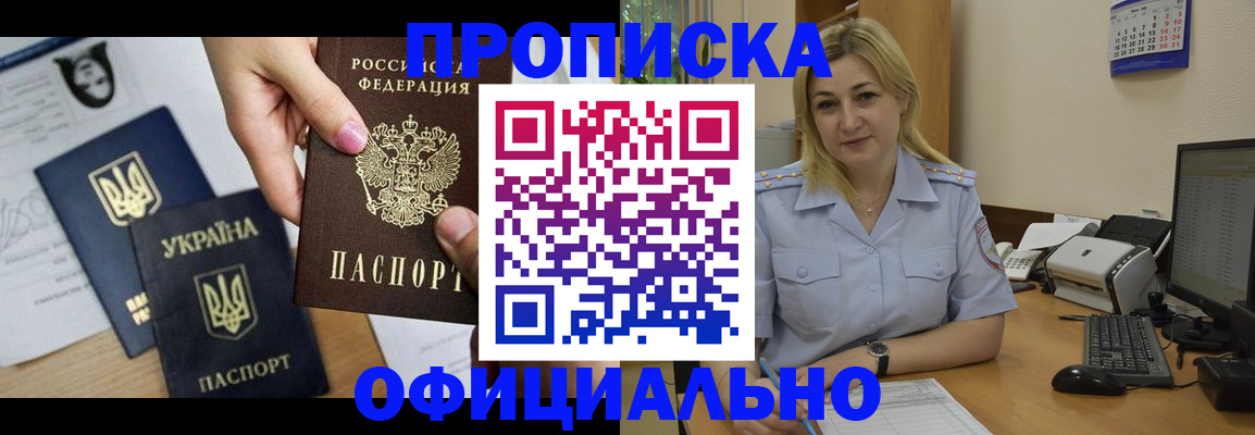 временная регистрация недорого в Чаплыгине