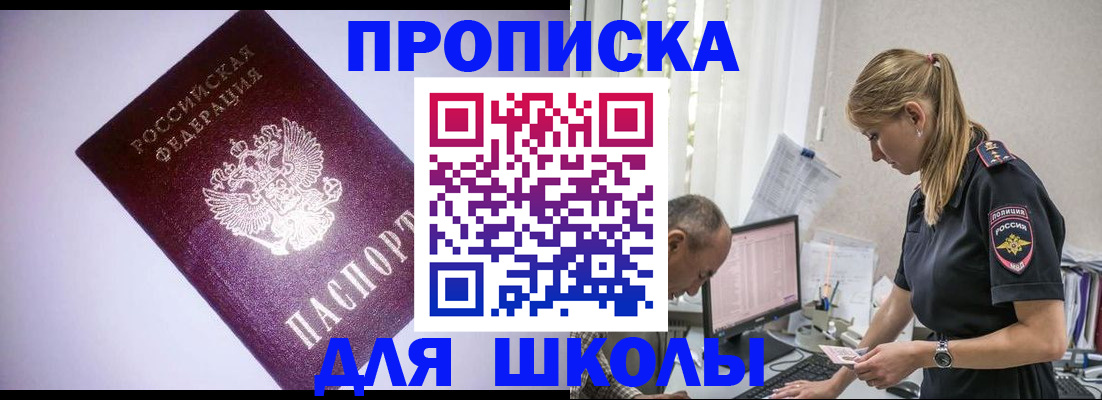 временная регистрация недорого в Чаплыгине