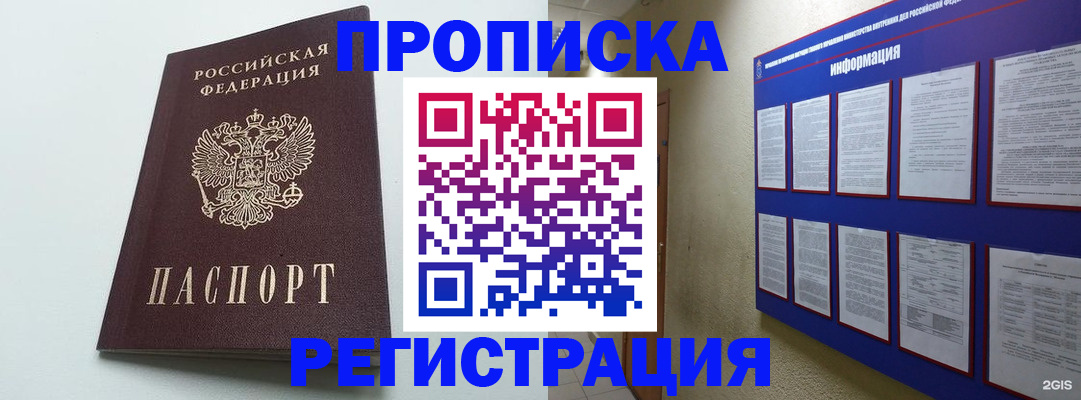 временная регистрация 2025 в Чаплыгине