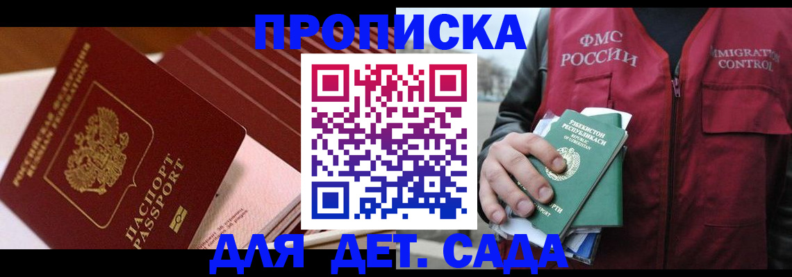 прописка в Чаплыгине