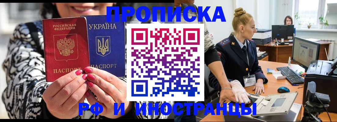 временная регистрация законно в Чаплыгине