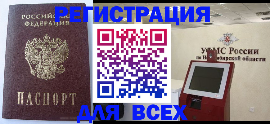 прописка ребенка в Чаплыгине