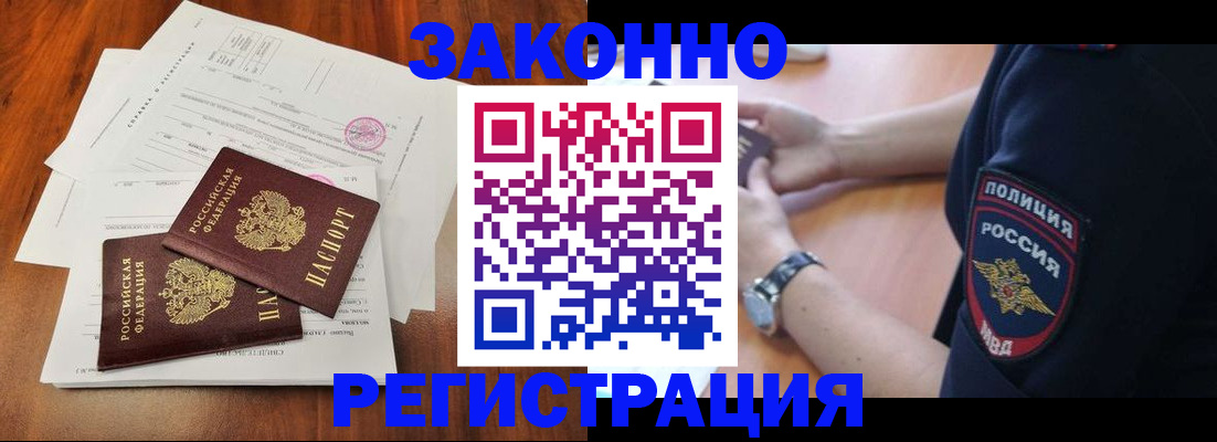 где прописаться в Чаплыгине