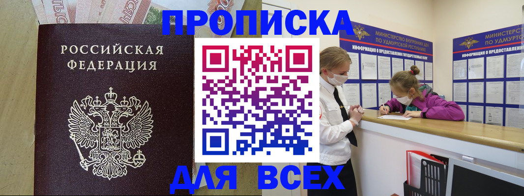прописка регистрация в Чаплыгине