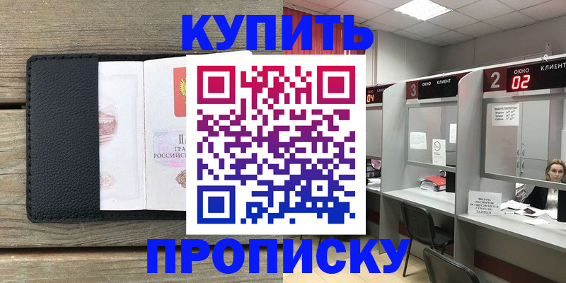 прописка для военкомата в Чаплыгине