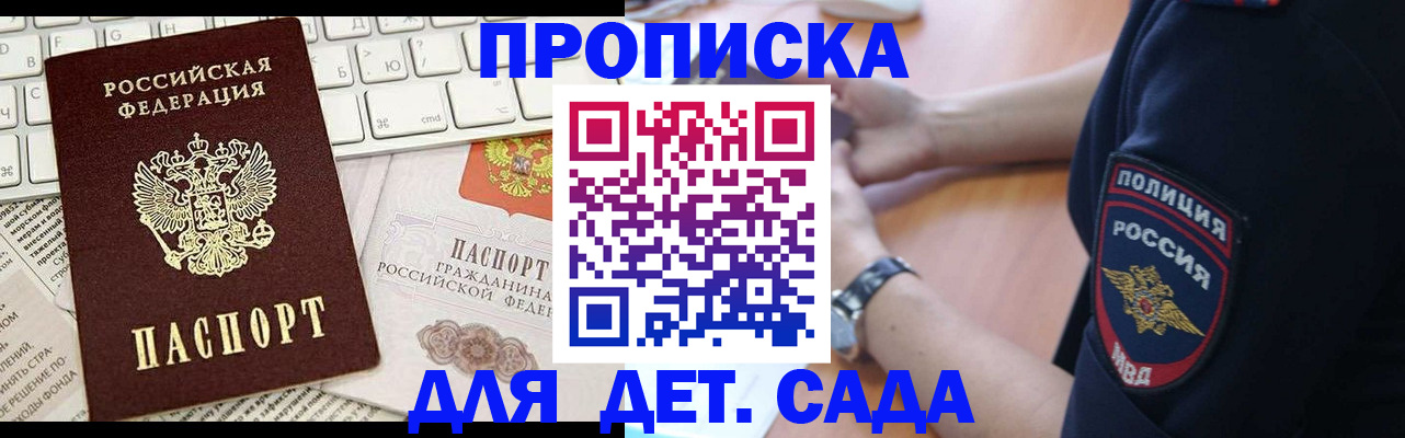 временная регистрация в Чаплыгине