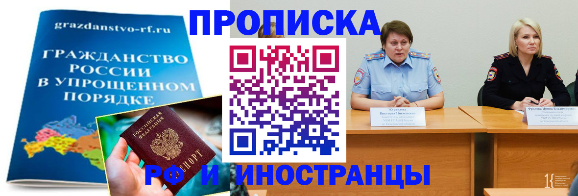 временная прописка в Чаплыгине