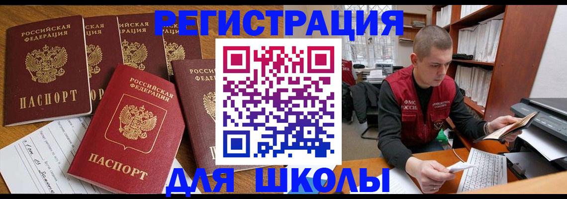 временная регистрация госуслуги в Чаплыгине